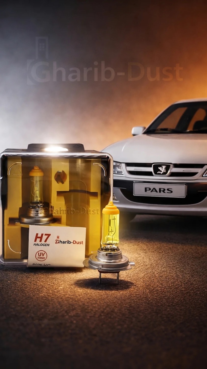 لامپ هالوژن یخی و زرد H7